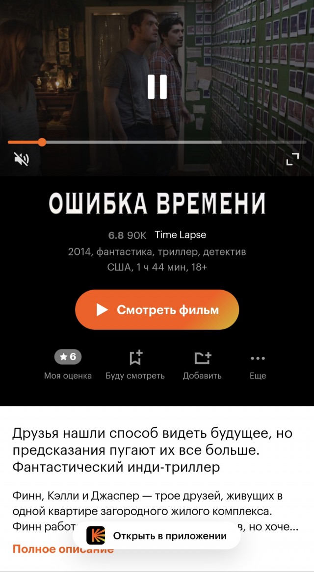 12 лучших фильмов ужасов про петлю времени