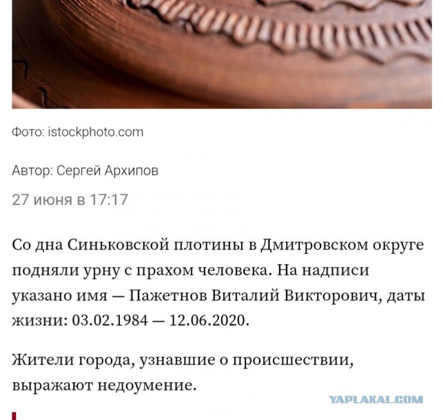 Отец сказал похоронить его анонимно