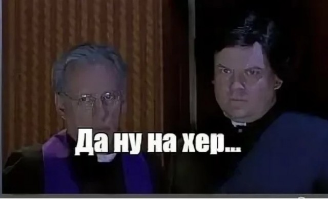 Свят, свят, свят
