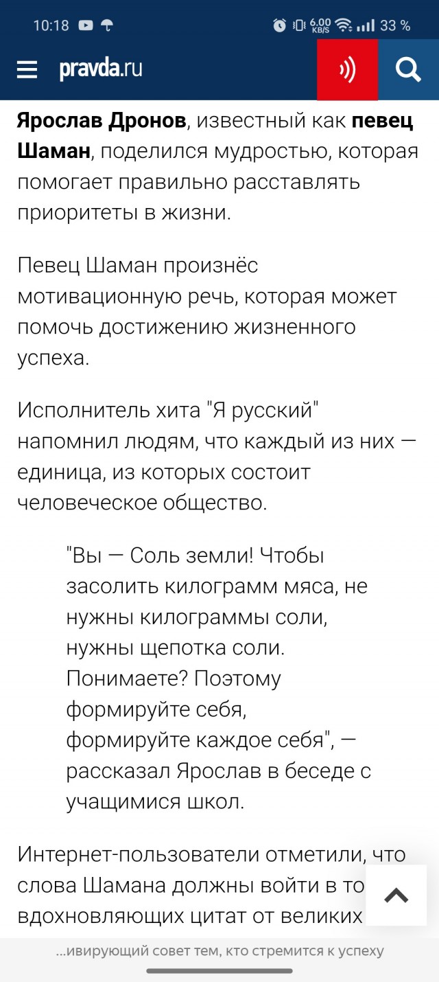Ученик Стейтема и Кличко.