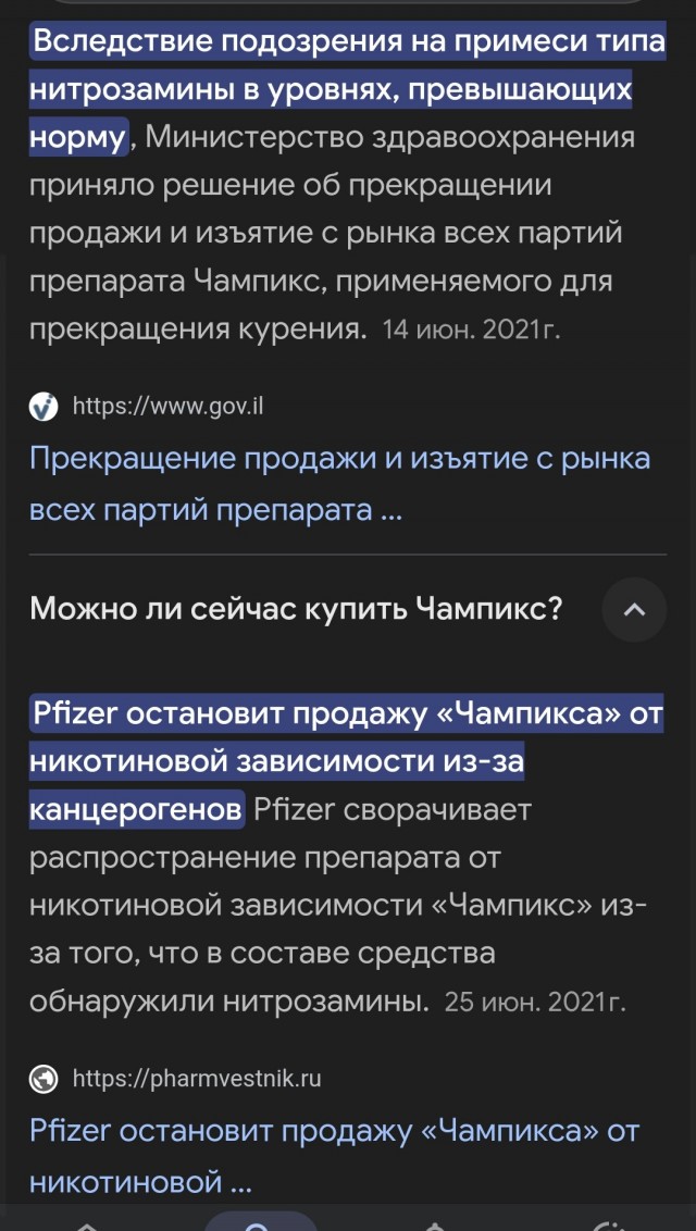 Бросаю курить!