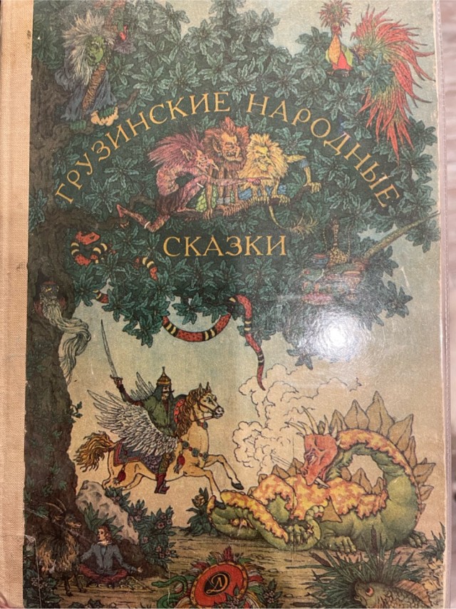 Детские книги из СССР