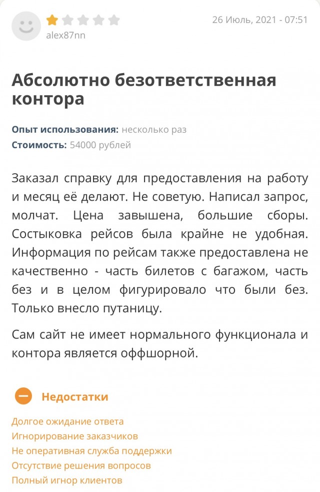 Лучше поздно, чем никогда