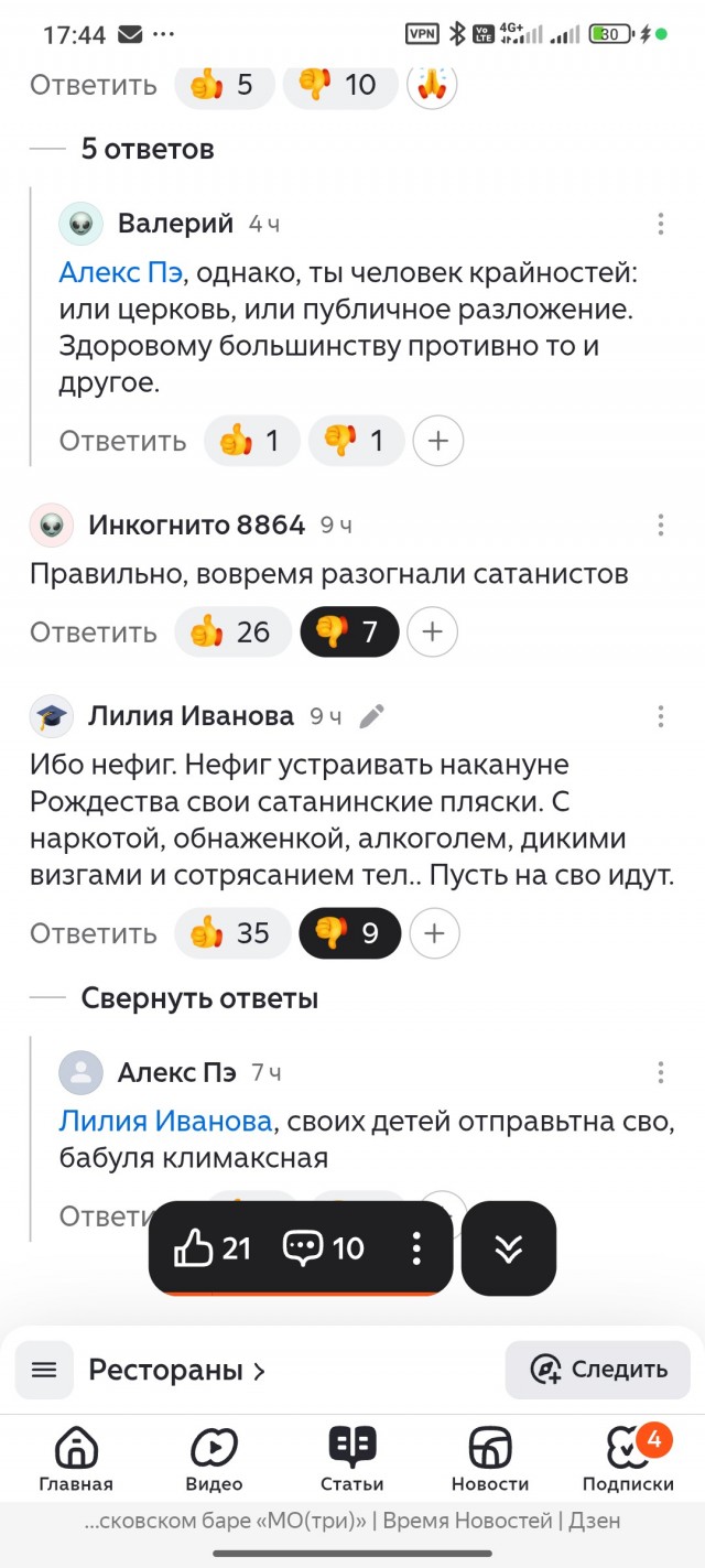 В Москве силовики сорвали панк-концерт. Они проверили у зрителей подписки в "Телеграме"