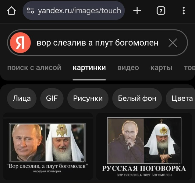 Патриарх Кирилл предложил считать критиков власти «изменниками Родины»