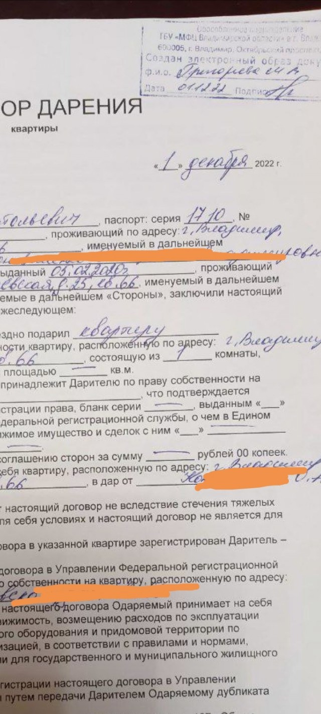 ЯП юридический.