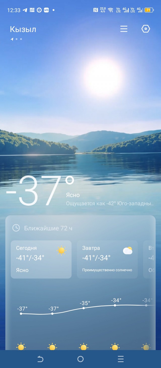 Колотун