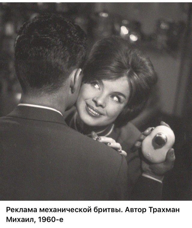 Советские женщины 1960-х годов