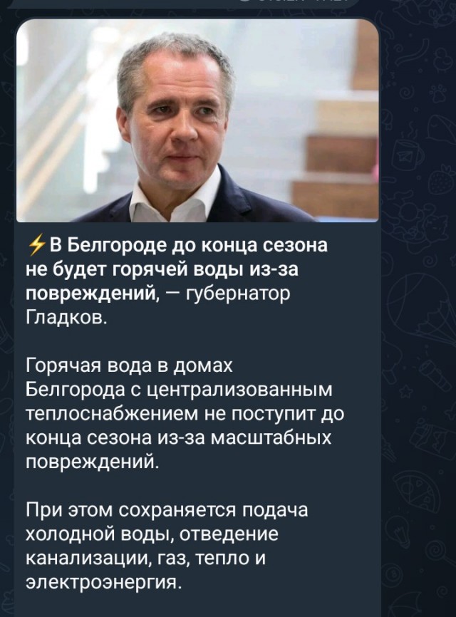 Горячей воды  в Белгороде не будет до конца сезона