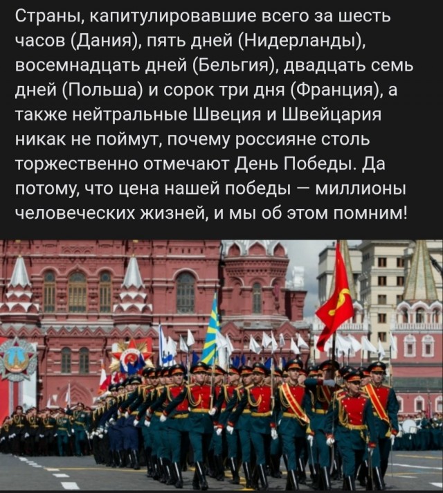 Кто скорбит о Победе?