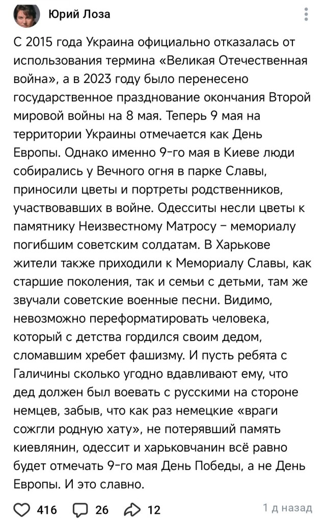 Мнение Лозы