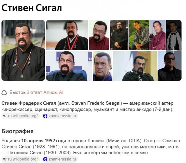 Стивен Сигал