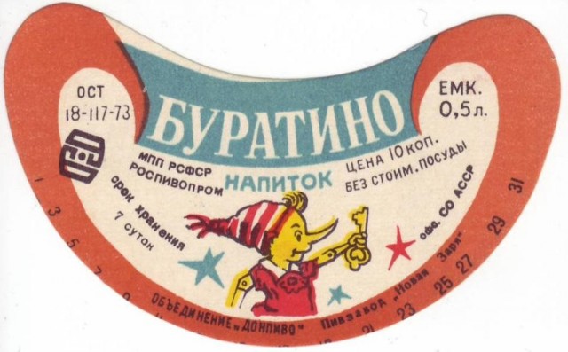 Кто помнит такой напиток?