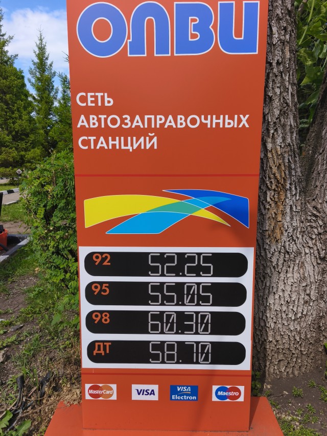Цены на одной из АЗС в Самаре сегодня . Литр 95 по 55-05!!