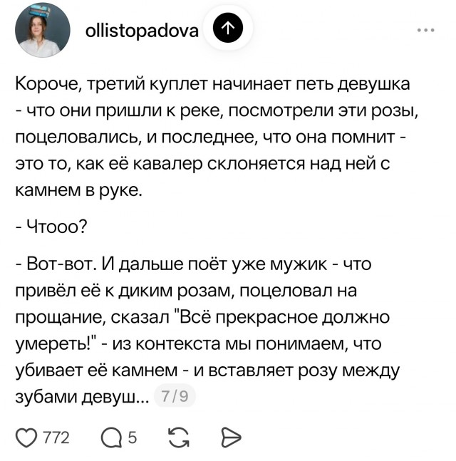 О песнях, перевода которых лучше не знать