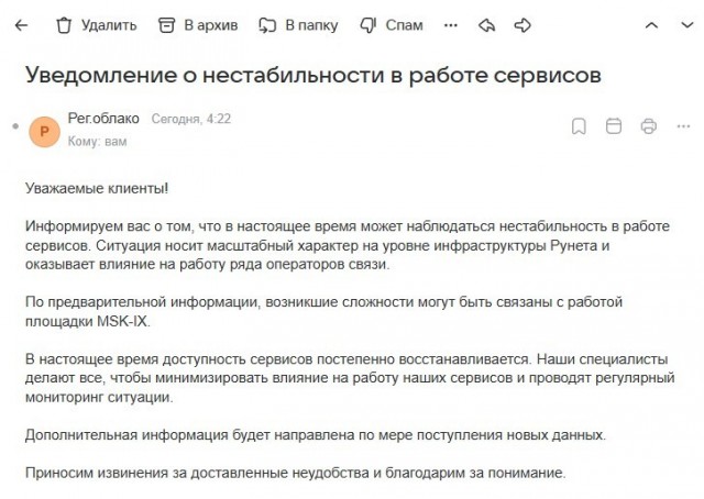 Российский интернет упал