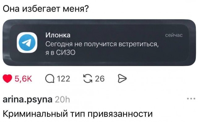 Психомемы-11