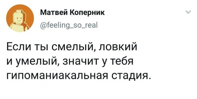 Психомемы-14