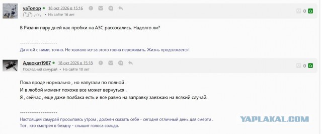 С АЗС все ок?