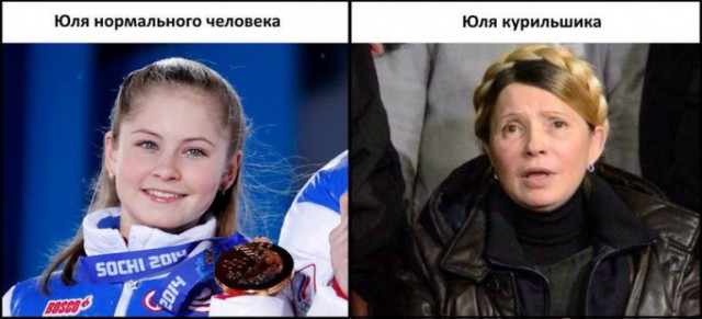 Москвичи, кто будет Юлю Тимошенку встречать?