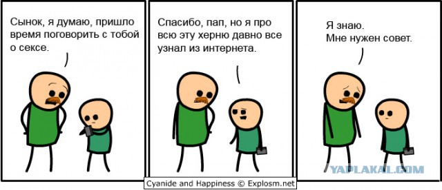 Урок секса для четвероклассников