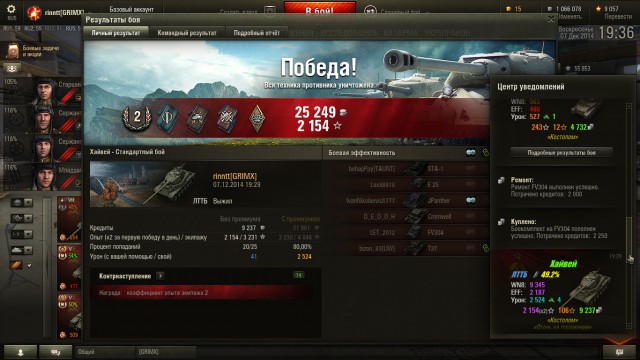 Wargaming 17