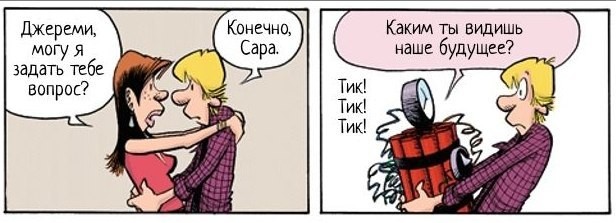 Как по минному полю