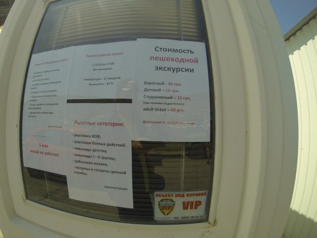 Крым поход май 2015