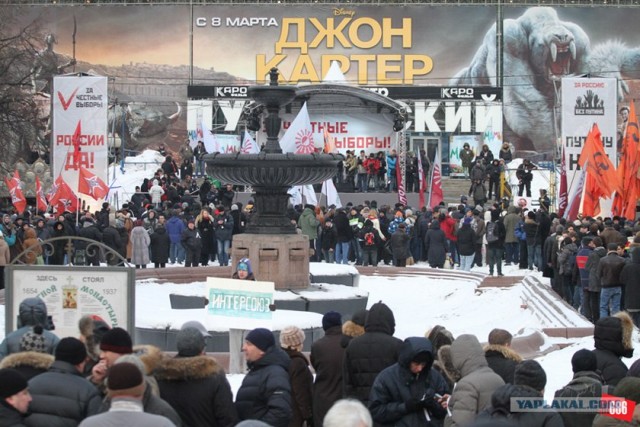 Пушкинская площадь. Митинг оппозиции.