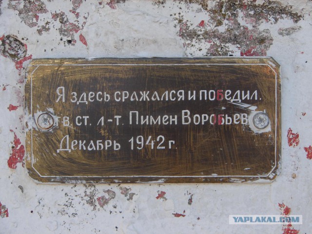 Индюк - Семашхо