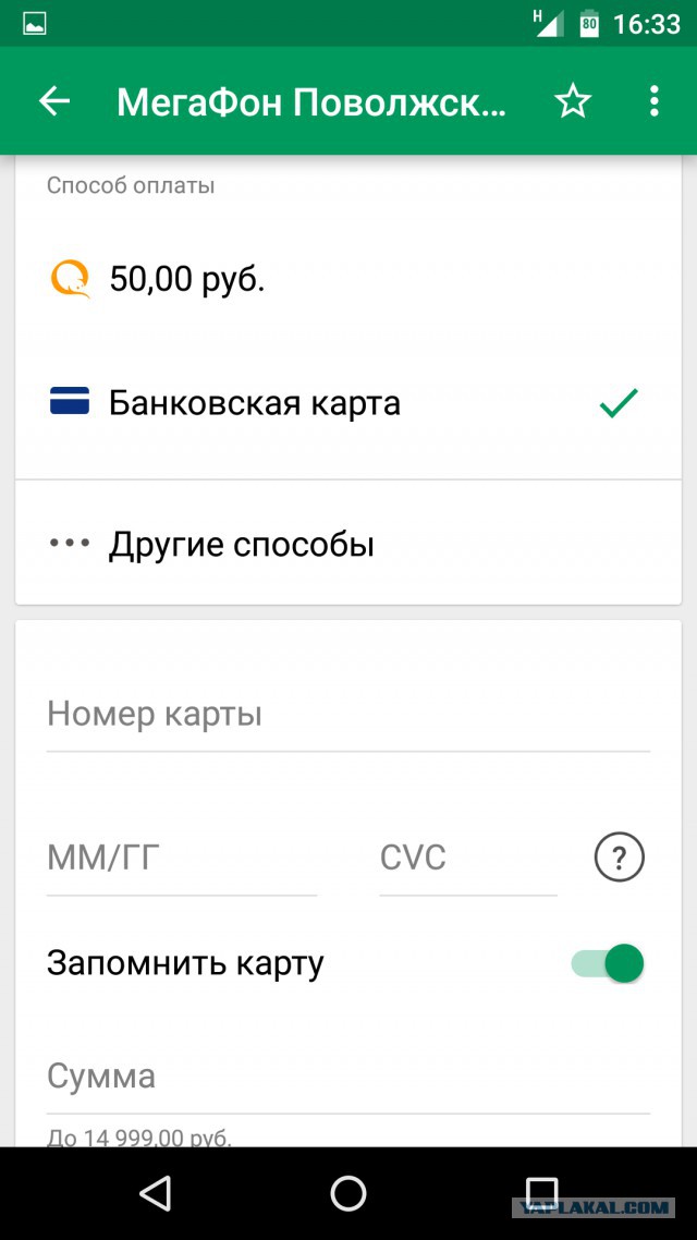 Лох ли я? или так и надо
