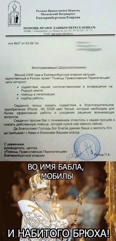 Петербургский священник избил двух пожилых женщин