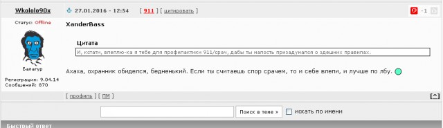 Беспредел на железной дороге..