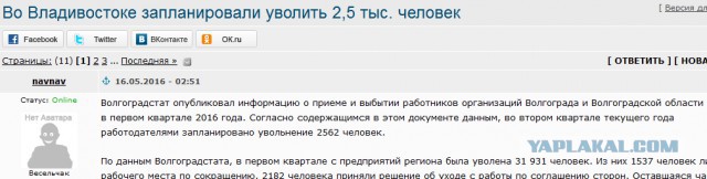 В Волгограде запланировали уволить 2,5 тыс. человек