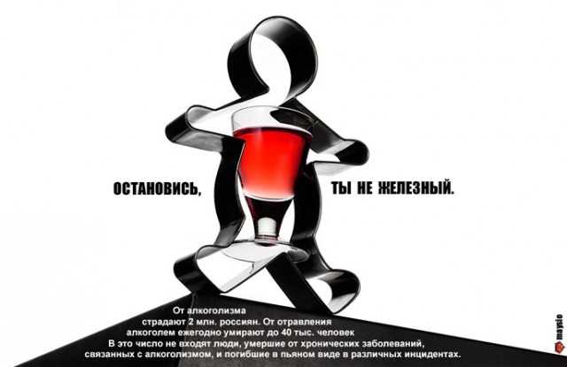 СОЦИАЛЬНАЯ и антисоциальная реклама