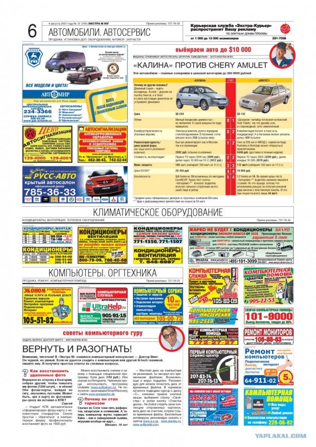 Смешная бумага ** Плакаты, вырезки из газет
