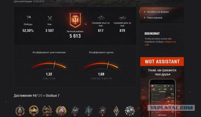 аккаунт wot с тип 59
