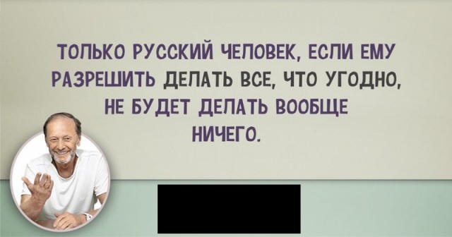 Михаил Задорнов: Только нашему человеку легче пойти на митинг, чем донести мусор до урны