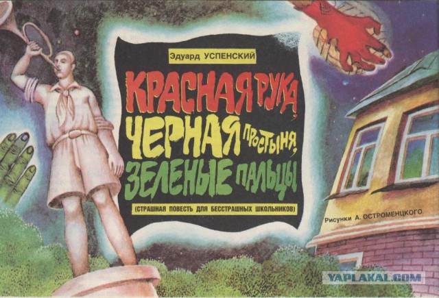 Плохая квартира