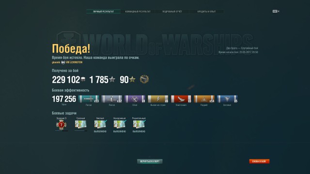 World of Warships - 2