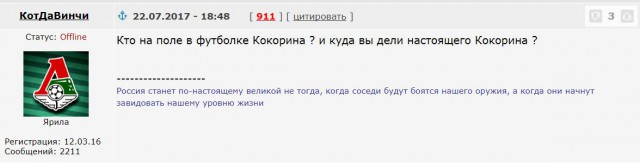 Футбол. Чемпионат России 2017-2018 часть 2