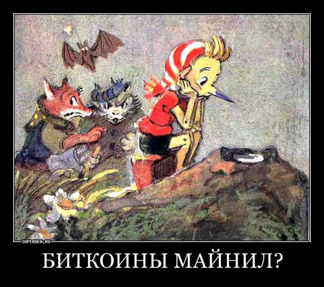 В Обнинске цыгане продали мужчине "биткоины" с рук