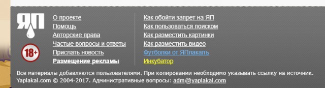 журнал деградант