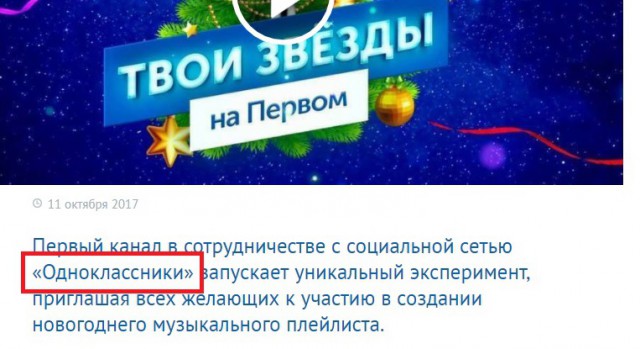 Народное голосование за участников Новогодней ночи на Первом