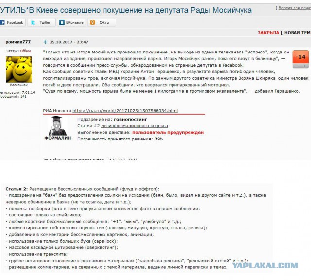 В РФ хотят запретить брить лобок...