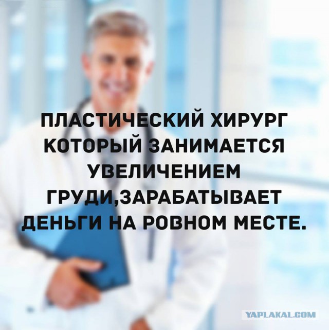 Деградация по-медицински