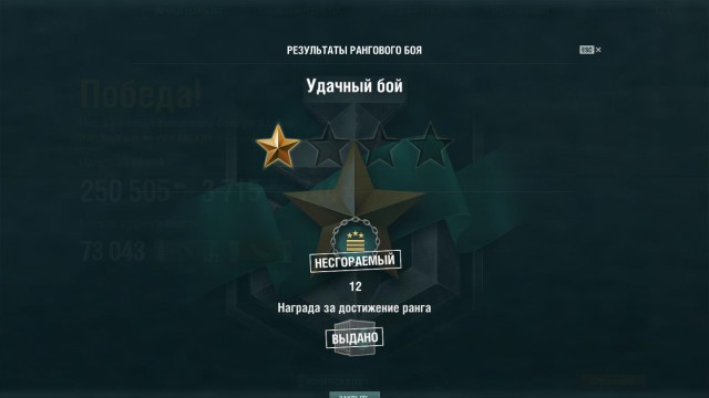 World of Warships - 4