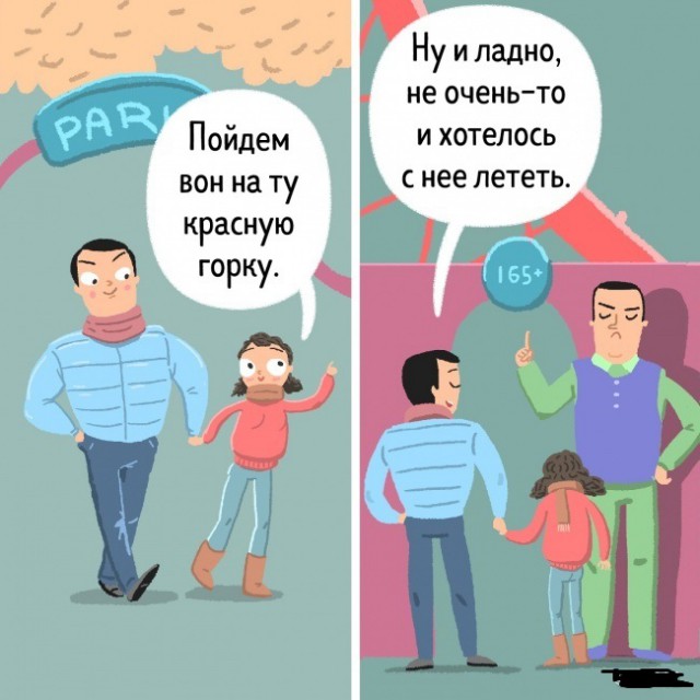 Как живется людям маленького роста