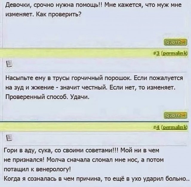 Целительные силы народной медицины