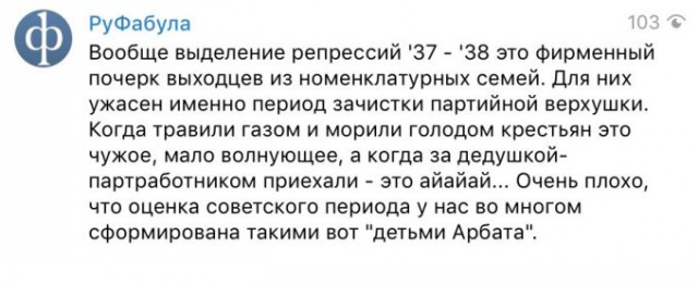 Как Сталин возвращал «имперскую Россию»